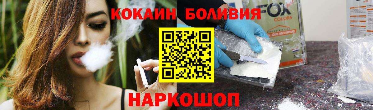 Ликино-Дулёво  COCAIN FishScale  Вход с VPN  Cocaine FishScale 