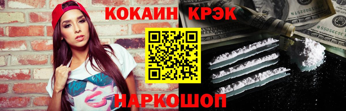 КОКАИН VHQ Ликино-Дулёво