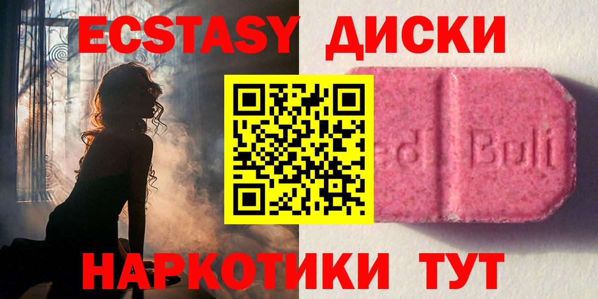купить наркотики цена  Экстази XTC  Ecstasy круглые  Вход с VPN  Ликино-Дулёво 