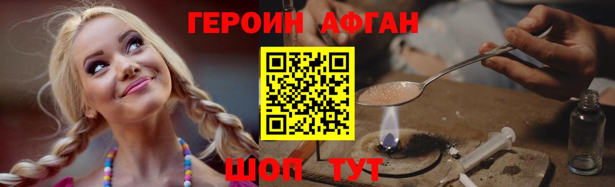 Ликино-Дулёво  Героин  Вход с VPN  Героин герыч 