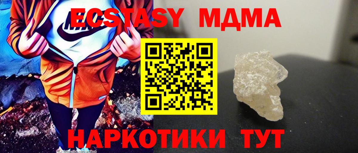 MDMA crystal  МДМА crystal  Ликино-Дулёво  МДМА  Вход с VPN 