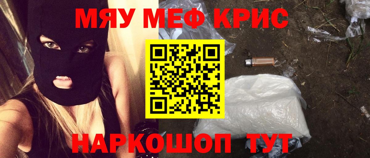 Меф мука Ликино-Дулёво