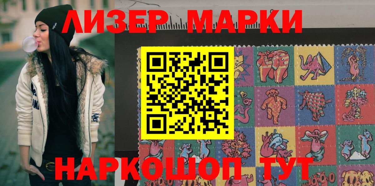 Ликино-Дулёво  Марки N-bome 1,5мг  Вход с VPN  Марки N-bome 1,5мг 