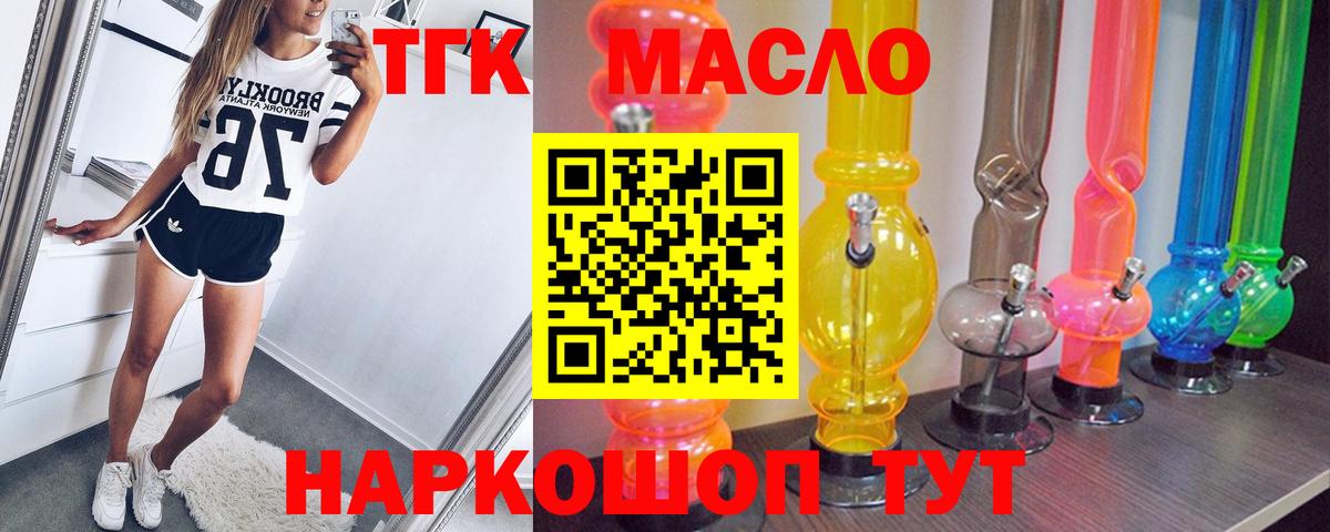 ТГК гашишное масло  Вход с VPN  ТГК Wax  Ликино-Дулёво 