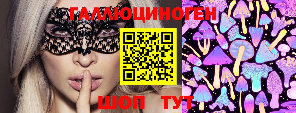 Псилоцибиновые грибы Cubensis  Вход с VPN  Ликино-Дулёво  Псилоцибиновые грибы мухоморы 